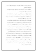 مقاله در مورد سبک شناسی معماری ایران صفحه 2 