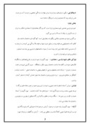 مقاله در مورد سبک شناسی معماری ایران صفحه 3 