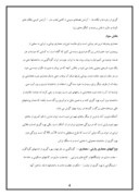 مقاله در مورد سبک شناسی معماری ایران صفحه 4 