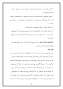 مقاله در مورد سبک شناسی معماری ایران صفحه 7 