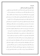 تحقیق در مورد نقش روابط عمومی در دانشگاه آزاد اسلامی صفحه 6 