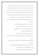تحقیق در مورد نقش روابط عمومی در دانشگاه آزاد اسلامی صفحه 7 