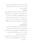 تحقیق در مورد طرح آبرسانی به شهر زنجان صفحه 2 