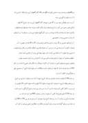 مقاله در مورد نگاهی بر مدیریت در شرکتهای مهندسی آب فاضلاب ایران صفحه 4 