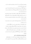 مقاله در مورد نگاهی بر مدیریت در شرکتهای مهندسی آب فاضلاب ایران صفحه 7 