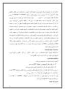 پروژه مالی شرکت شهد ایران صفحه 4 