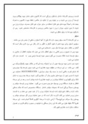 پروژه مالی شرکت شهد ایران صفحه 7 