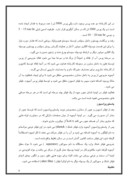پروژه مالی شرکت شهد ایران صفحه 8 