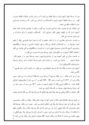پروژه مالی شرکت شهد ایران صفحه 9 