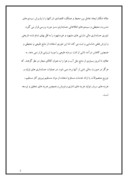 مقاله در مورد پروژه شرکت پارس نخ صفحه 2 