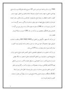 مقاله در مورد پروژه شرکت پارس نخ صفحه 4 