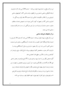 مقاله در مورد پروژه شرکت پارس نخ صفحه 6 