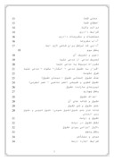 مقاله در مورد جایگاه و وظایف مشاورین معاملات ملکی در نظام حقوقی صفحه 2 