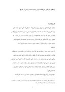 تحقیق در مورد راه های بازرگانی بین فلات ایران و دره سند در پیش از تاریخ صفحه 1 