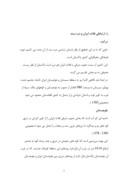 تحقیق در مورد راه های بازرگانی بین فلات ایران و دره سند در پیش از تاریخ صفحه 3 