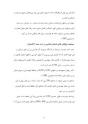تحقیق در مورد راه های بازرگانی بین فلات ایران و دره سند در پیش از تاریخ صفحه 4 