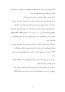 تحقیق در مورد راه های بازرگانی بین فلات ایران و دره سند در پیش از تاریخ صفحه 5 