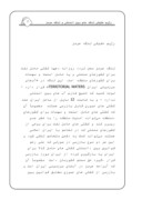 مقاله در مورد رژیم حقوقی تنگه هرمز صفحه 1 
