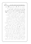 مقاله در مورد رژیم حقوقی تنگه هرمز صفحه 2 