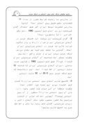مقاله در مورد رژیم حقوقی تنگه هرمز صفحه 3 