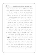 مقاله در مورد رژیم حقوقی تنگه هرمز صفحه 4 