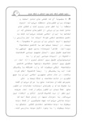 مقاله در مورد رژیم حقوقی تنگه هرمز صفحه 5 