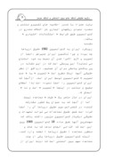 مقاله در مورد رژیم حقوقی تنگه هرمز صفحه 8 