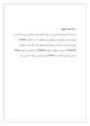 تحقیق در مورد اسطوره و اساطیر ایران صفحه 3 