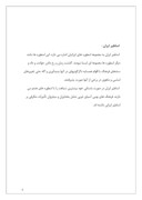 تحقیق در مورد اسطوره و اساطیر ایران صفحه 6 