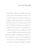 دانلود مقاله نگاهی به پیشینه «ثبت آثار» در ایران صفحه 1 