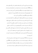 دانلود مقاله نگاهی به پیشینه «ثبت آثار» در ایران صفحه 4 