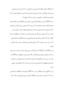 دانلود مقاله نگاهی به پیشینه «ثبت آثار» در ایران صفحه 6 