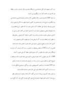 دانلود مقاله نگاهی به پیشینه «ثبت آثار» در ایران صفحه 7 
