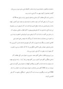 دانلود مقاله نگاهی به پیشینه «ثبت آثار» در ایران صفحه 8 