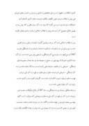 دانلود مقاله نگاهی به پیشینه «ثبت آثار» در ایران صفحه 9 