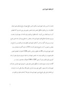 دانلود مقاله تاریخچه شهرداری صفحه 1 
