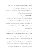 دانلود مقاله تاریخچه شهرداری صفحه 2 