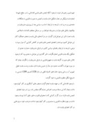 دانلود مقاله تاریخچه شهرداری صفحه 3 