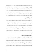 دانلود مقاله تاریخچه شهرداری صفحه 4 
