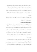 دانلود مقاله تاریخچه شهرداری صفحه 5 