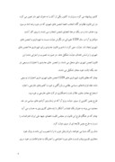 دانلود مقاله تاریخچه شهرداری صفحه 6 