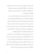 دانلود مقاله تاریخچه شهرداری صفحه 7 