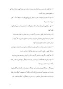 دانلود مقاله تاریخچه شهرداری صفحه 9 