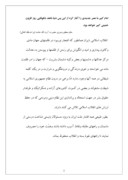 دانلود مقاله بصیرت و حفظ ارزش های انقلاب اسلامی صفحه 2 