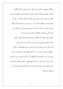 دانلود مقاله بصیرت و حفظ ارزش های انقلاب اسلامی صفحه 3 