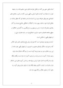 دانلود مقاله بصیرت و حفظ ارزش های انقلاب اسلامی صفحه 4 