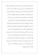 دانلود مقاله بصیرت و حفظ ارزش های انقلاب اسلامی صفحه 5 