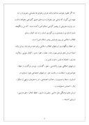 دانلود مقاله بصیرت و حفظ ارزش های انقلاب اسلامی صفحه 6 