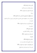 دانلود مقاله امام مهدى ( عج ) در قرآن صفحه 4 