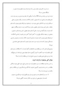 مقاله در مورد مدیریت بازاریابی صنعتی صفحه 4 